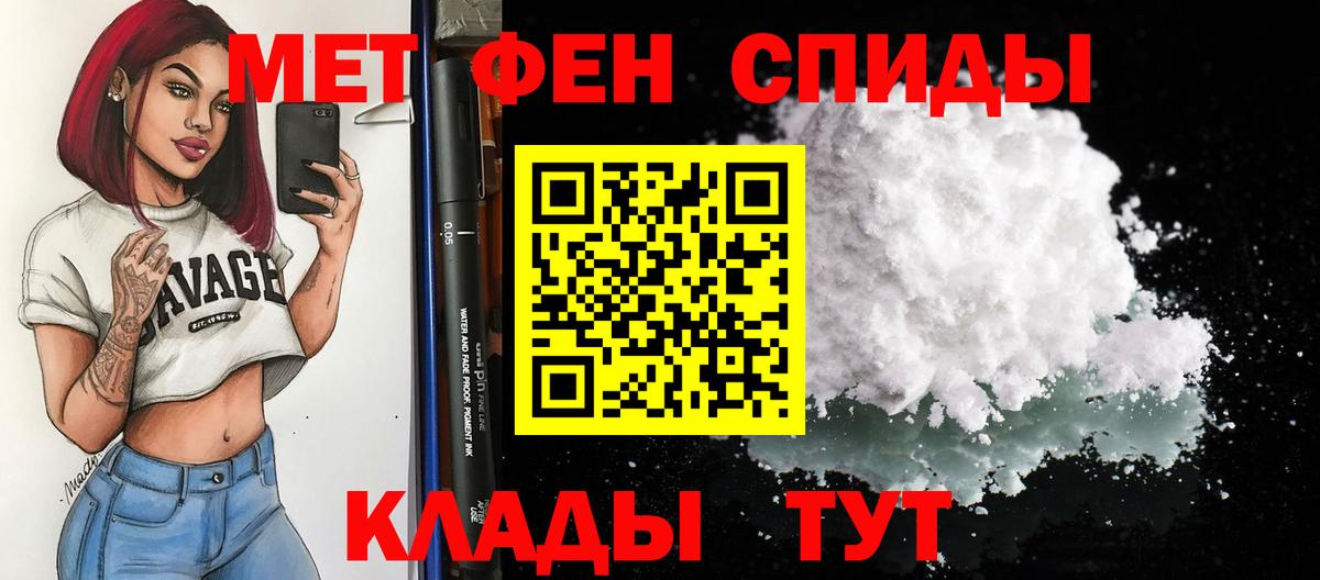АМФЕТАМИН Розовый Тобольск