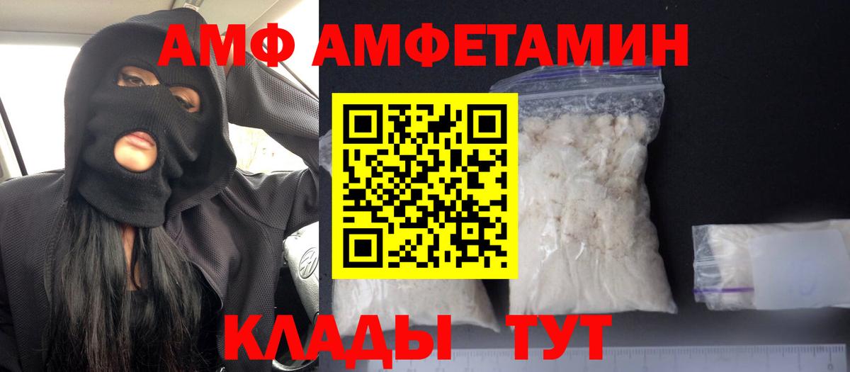 Amphetamine Premium  Вход с VPN  АМФ  Тобольск 