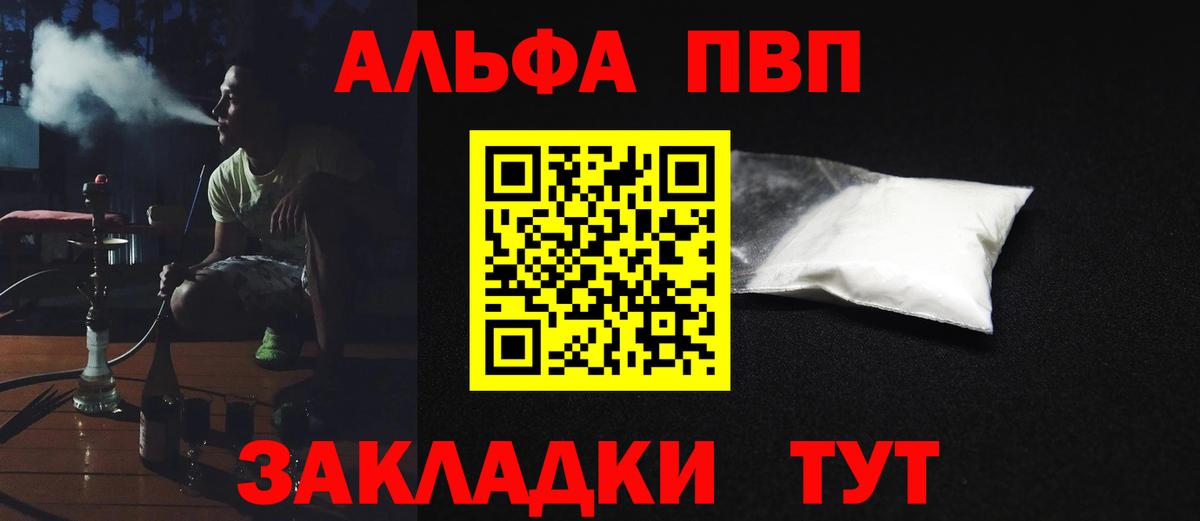 А ПВП Соль  Alpha-PVP кристаллы  Тобольск  Alpha PVP крисы CK  Вход с VPN 