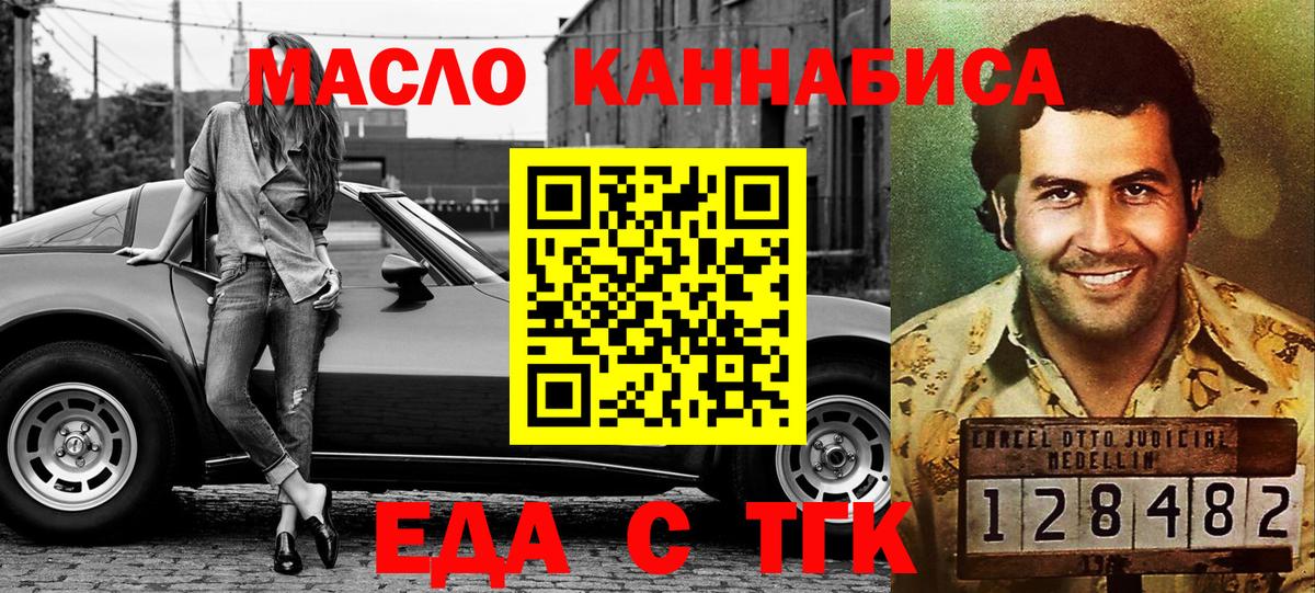 Canna-Cookies конопля  Вход с VPN  Тобольск 