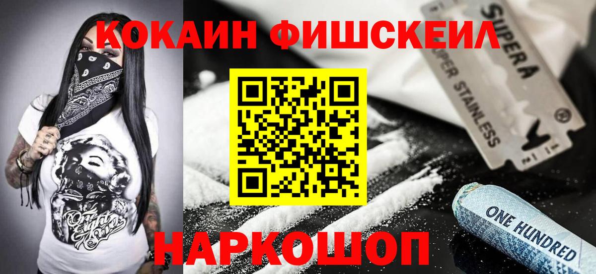 COCAIN VHQ Тобольск