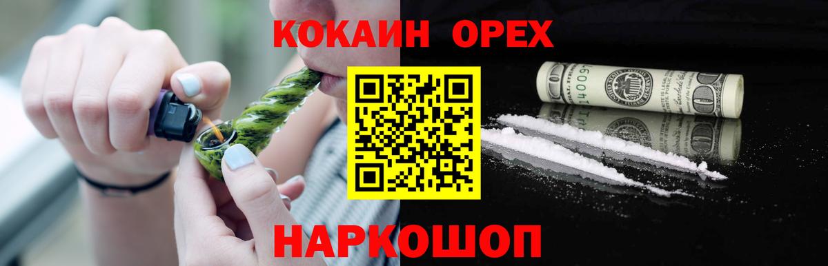 КОКАИН Колумбийский  КОКАИН Колумбийский  Вход с VPN  Тобольск 