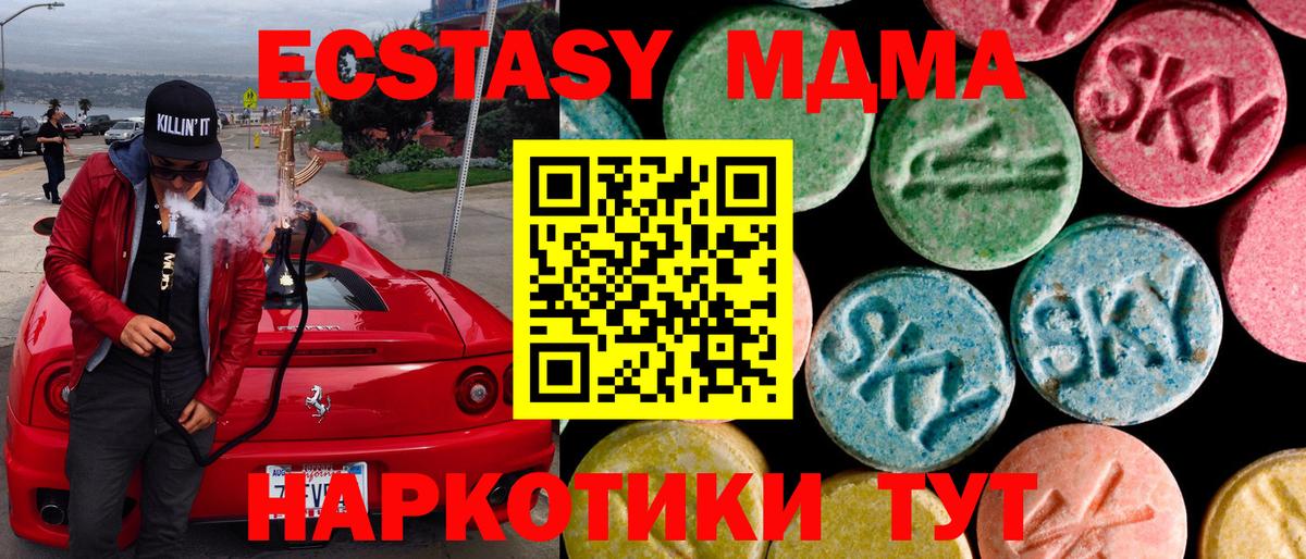 Ecstasy 280мг  Вход с VPN  Экстази  Тобольск 