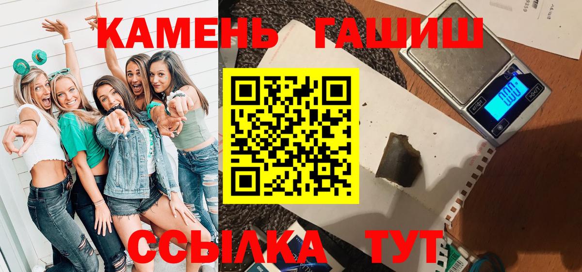 Тобольск  ГАШИШ убойный  Вход с VPN  Гашиш Premium 