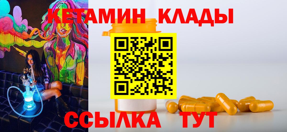 КЕТАМИН VHQ Тобольск