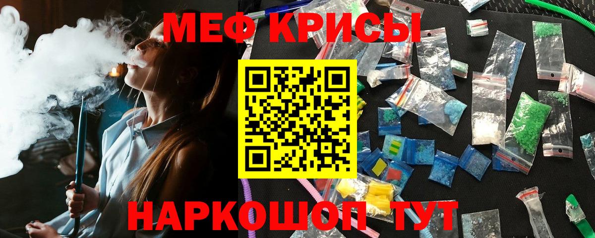 Меф  МЕФ 4 MMC  Вход с VPN  МЯУ-МЯУ мука  Тобольск 