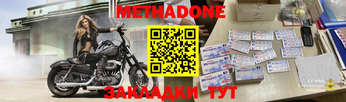 MEGA как зайти  Метадон мёд  Вход с VPN  Тобольск  нарко площадка наркотические препараты  МЕТАДОН VHQ 