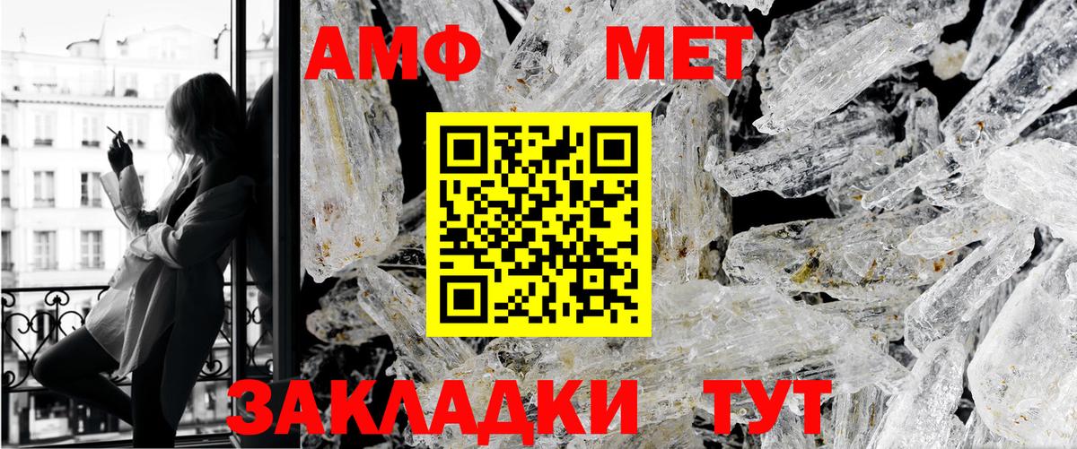 МЕТАМФЕТАМИН витя  Вход с VPN  Тобольск 