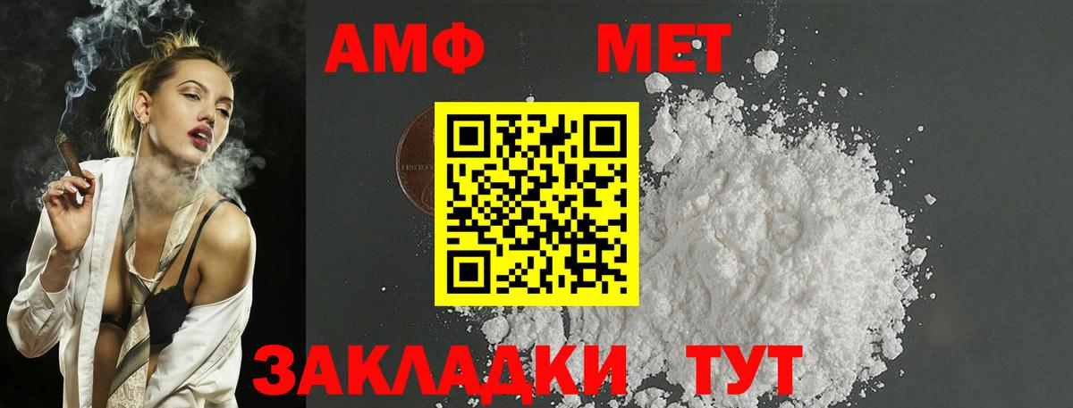 Метамфетамин винт Тобольск