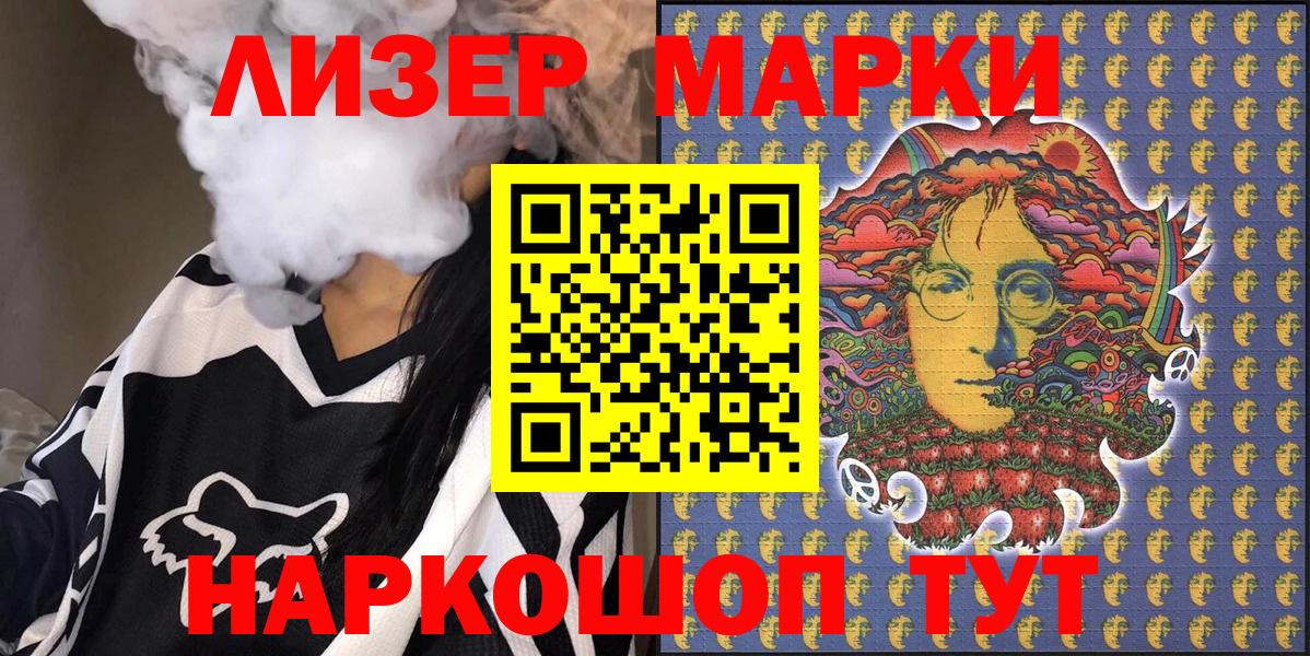 Тобольск  Марки 25I-NBOMe 1,8мг  Наркотические марки  Марки 25I-NBOMe 1,8мг  Вход с VPN 