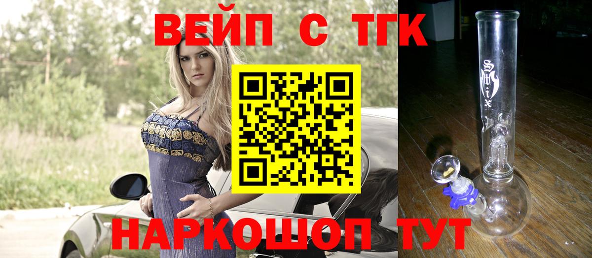 ТГК THC oil  Вход с VPN  Тобольск 
