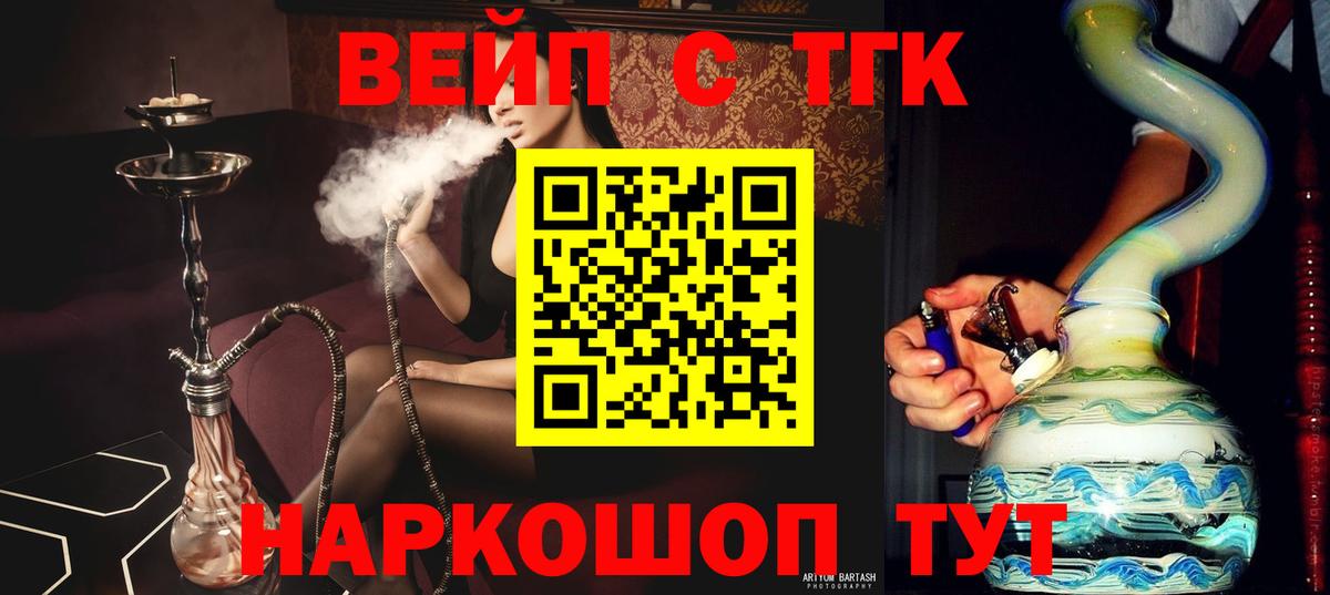 Дистиллят ТГК Wax Тобольск